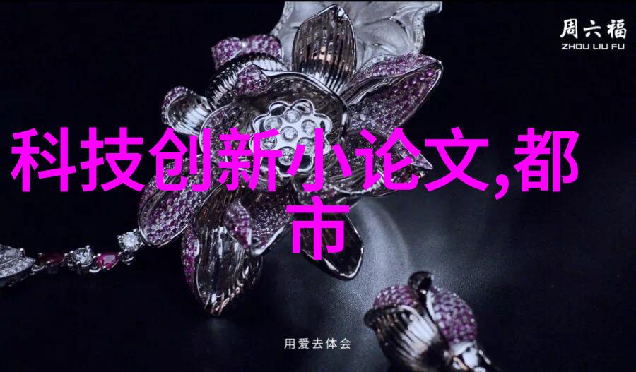 西村洋复合材料与大型模块化将成为汽车轻量化发展方向